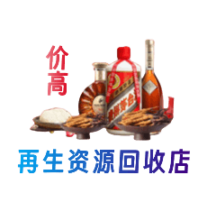 重庆开州区资源回收站