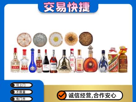 重庆开州区名酒回收礼品.jpg