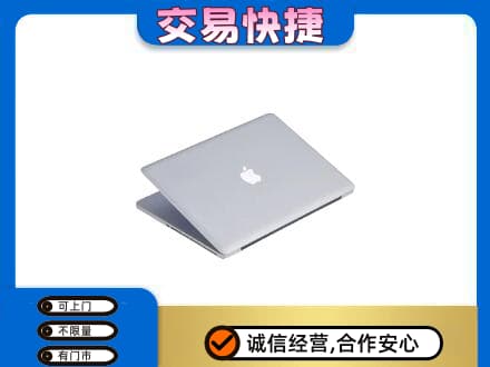 重庆开州区家电回收苹果电脑.jpg