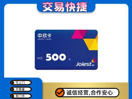 重庆开州区回收中欣卡