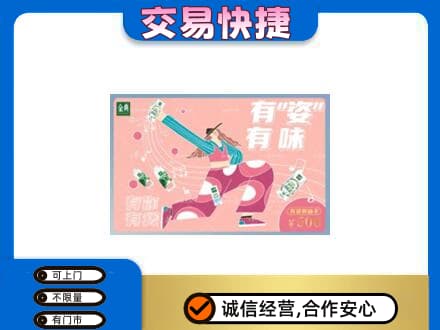 重庆开州区购物卡回收伊利礼品卡.jpg