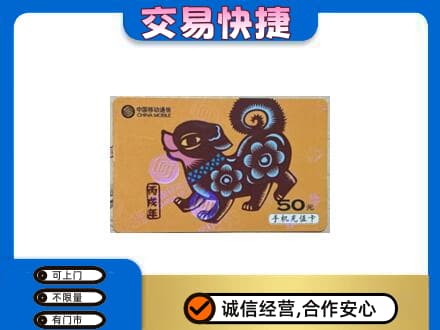 重庆开州区购物卡回收移动卡.jpg