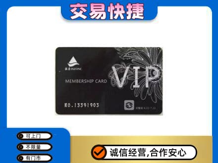 重庆开州区回收银座卡