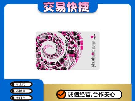 重庆开州区回收银泰卡