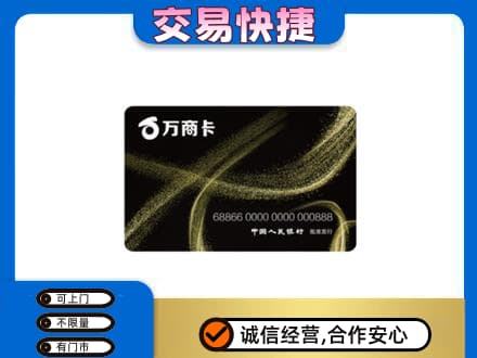 重庆开州区购物卡回收万商卡.jpg