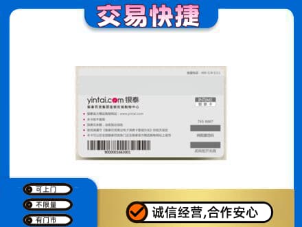 重庆开州区购物卡回收银泰购物卡.jpg
