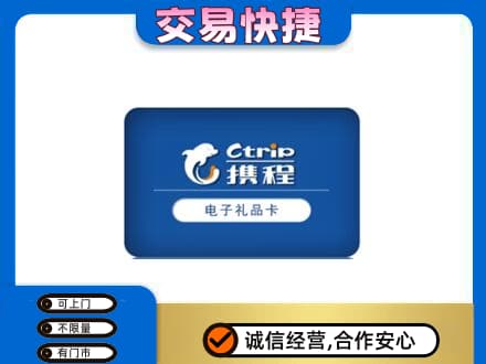 重庆开州区购物卡回收携程礼品卡.jpg