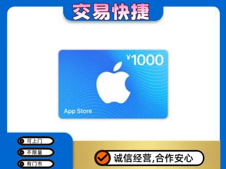 重庆开州区购物卡回收苹果卡.jpg