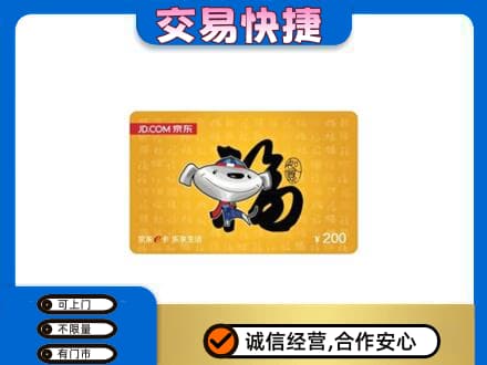 重庆开州区购物卡回收京东E卡.jpg