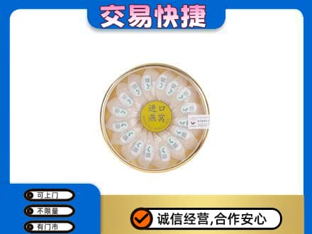 重庆开州区高价回收进口燕窝
