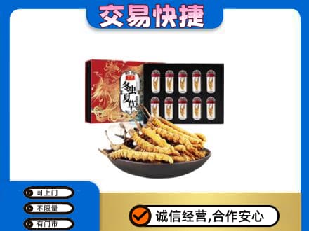 重庆开州区高价回收冬虫夏草