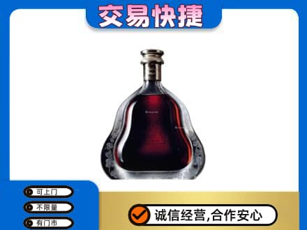 重庆开州区回收轩尼诗李察