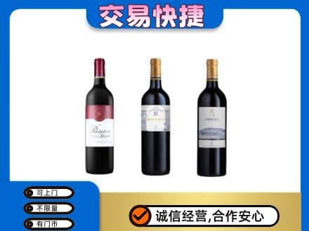 重庆开州区回收拉菲红酒