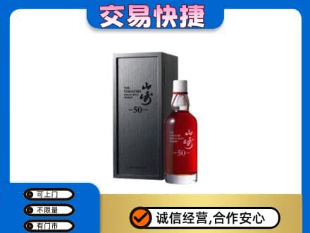 重庆开州区回收山崎