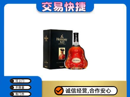 重庆开州区回收轩尼诗