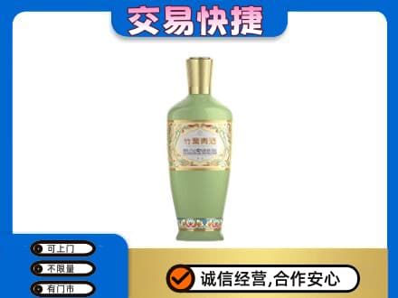 重庆开州区名酒回收竹叶青酒.jpg