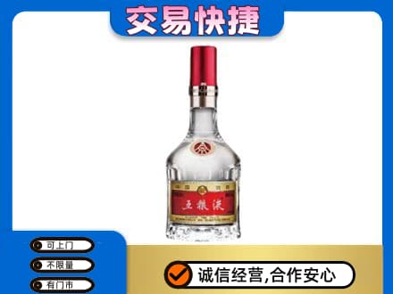 重庆开州区名酒回收五粮液8代.jpg