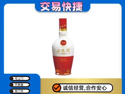 重庆开州区名酒回收五粮液1618.jpg