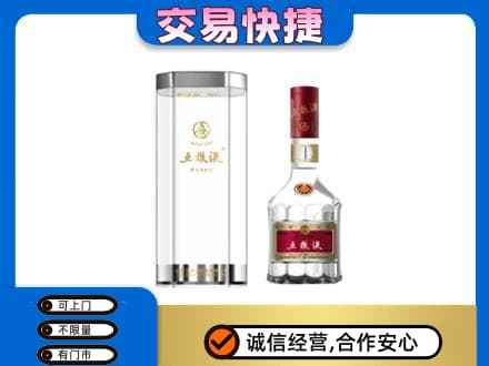重庆开州区名酒回收五粮液八代.jpg