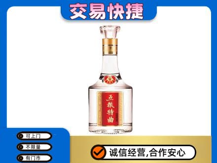 重庆开州区名酒回收五粮特曲.jpg
