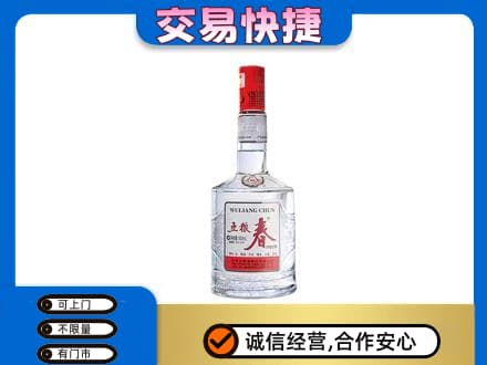 重庆开州区名酒回收五粮春.jpg