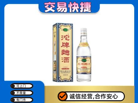 重庆开州区名酒回收沱牌曲酒.jpg