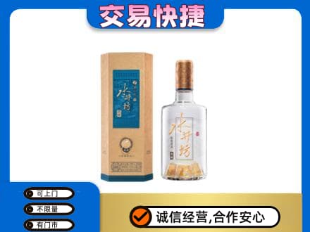 重庆开州区名酒回收水井坊酒.jpg