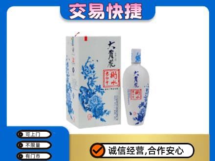 重庆开州区名酒回收老白干大青花.jpg