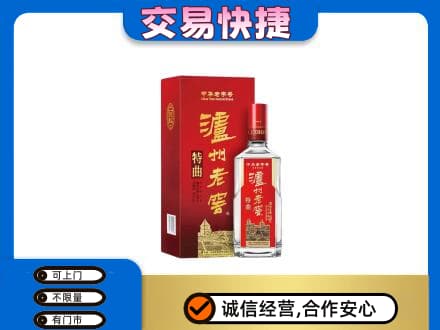 重庆开州区名酒回收泸州老窖.jpg