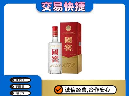 重庆开州区回收国窖1573公司