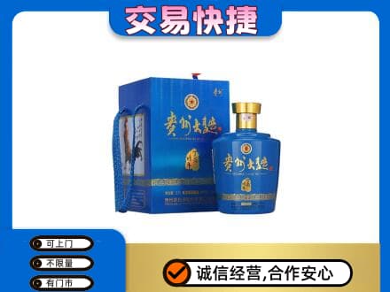 重庆开州区名酒回收贵州大曲.jpg