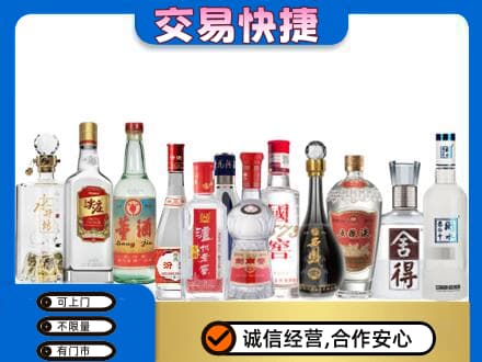 重庆开州区回收名酒