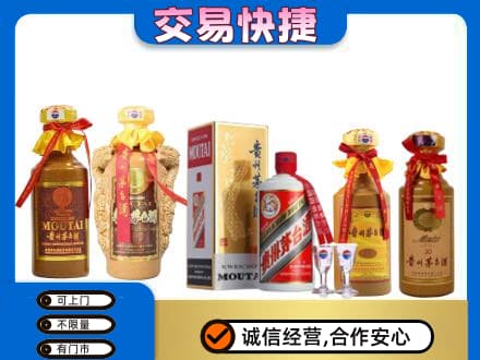 重庆开州区回收贵州茅台酒