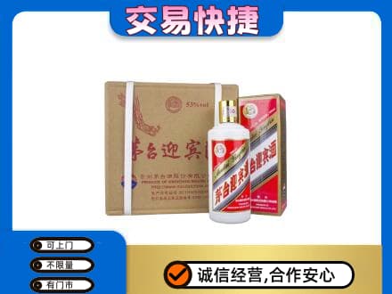 重庆开州区茅台回收迎宾酒.jpg