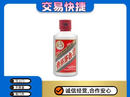 重庆开州区茅台回收小可爱.jpg