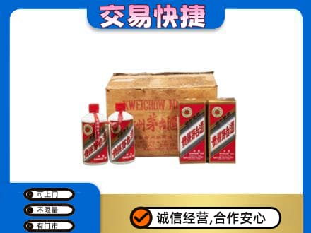 重庆开州区回收五星茅台酒