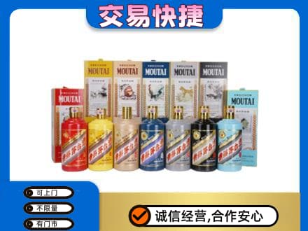 重庆开州区回收生肖茅台酒