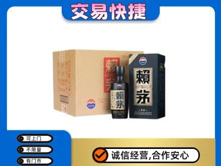 重庆开州区茅台回收赖茅.jpg