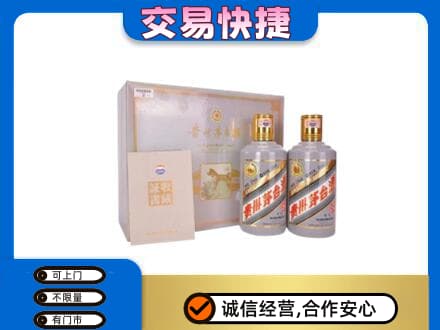 重庆开州区茅台回收茅台礼盒.jpg