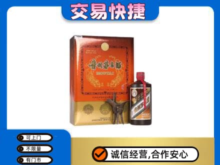 重庆开州区回收精品茅台酒