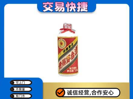 重庆开州区回收地方国营茅台酒