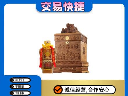 重庆开州区回收80年茅台酒